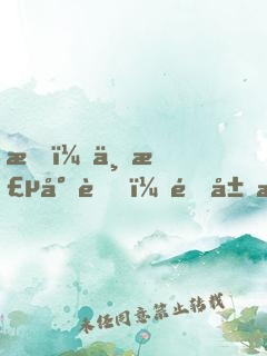 我，一棵小草，開局撿到誅仙劍